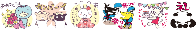 アランジアロンゾのLINEスタンプ「おめでとありがと」