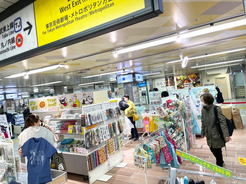  ＜東京＞JR池袋駅南口改札前『ぽかぽかアランジショップ』
