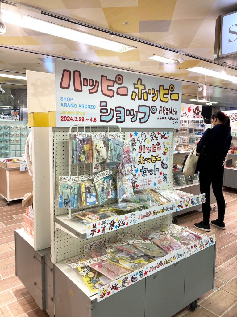  ＜東京＞JR池袋駅南口改札前『ハッピーホッピーショップ』