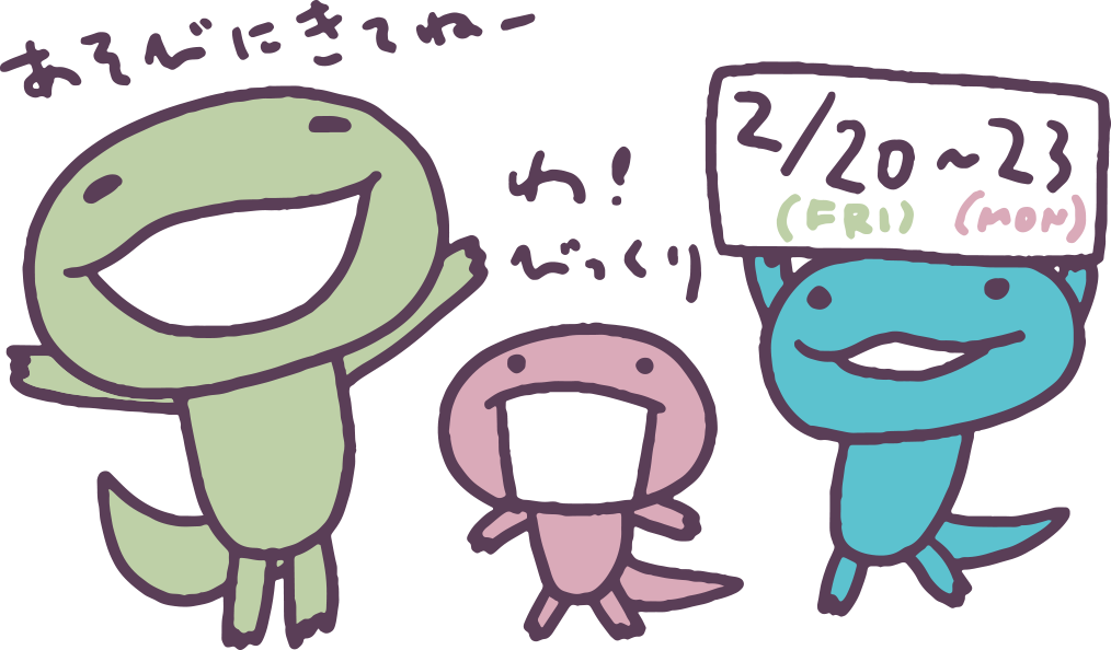 アランジアロンゾ東京店にてとかげまつり開催します。