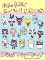 アランジアロンゾ公式サイト - アランジネット | ARANZI ARONZO