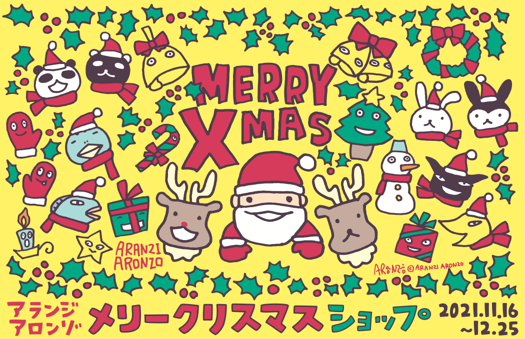 ＜札幌＞クリスマスの雰囲気とギフト商品がいっぱい！『アランジアロンゾメリークリスマスショップ』