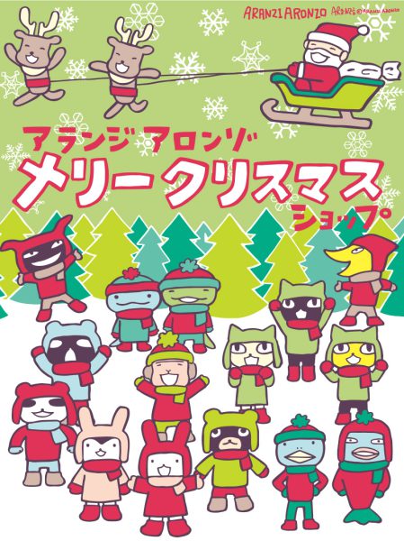 ＜新宿＞JR新宿駅南改札内通路（JR駅構内）『アランジアロンゾメリークリスマスショップ』